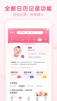 寶寶知道官方2