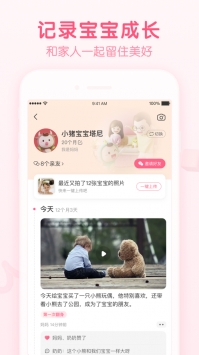 寶寶知道官方3