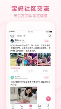 寶寶知道官方4