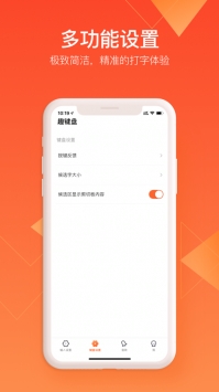 趣鍵盤表情包3