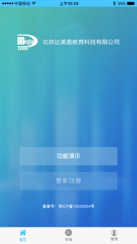 學情達3