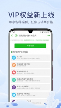 兩步路2