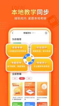 掌門優課免費1
