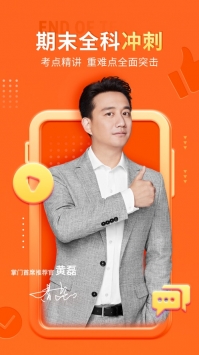 掌門優課免費2