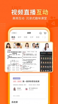 掌門優課免費3