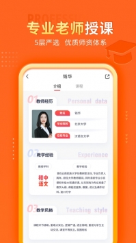 掌門優課免費4
