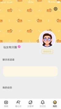 左手app安卓1