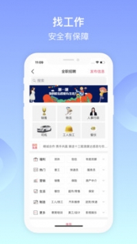 阜新百姓網(wǎng)招工信息0