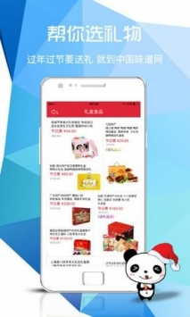 58食品批發網0