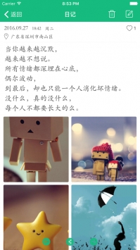 吾記3