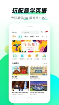 趣配音免費4