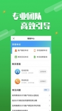 嘟嘟373游戲交易平臺中心2
