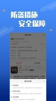 嘟嘟373游戲交易平臺中心3
