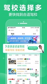 駕校一點通2021科目一題庫1