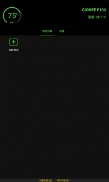 gg修改器app最新版0