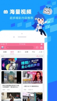 嗶哩嗶哩概念版2