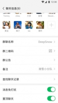 微信8.0.8安卓版0