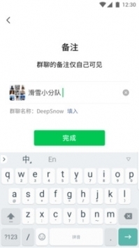 微信8.0.8安卓版3