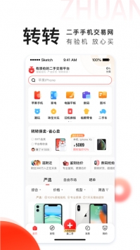 轉(zhuǎn)轉(zhuǎn)二手車3