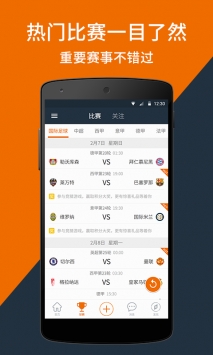 看個球普通版1