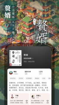 起點中文網(wǎng)官方3