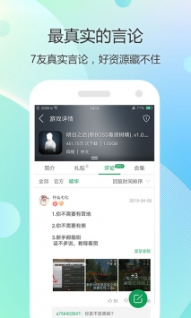 7723游戲盒官方正版2