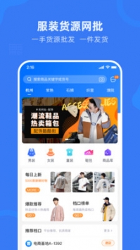 網商園專業網店貨源批發0