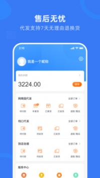 網商園專業網店貨源批發1