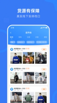網商園專業網店貨源批發2
