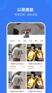 網商園專業網店貨源批發3