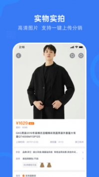 網商園專業網店貨源批發4