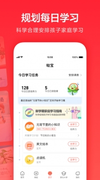 一起學網課1