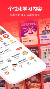 一起學網課4