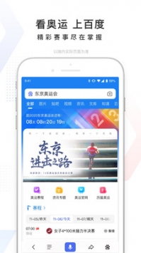 百度傳情0
