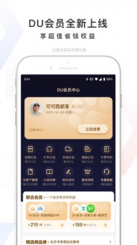 百度傳情3
