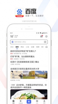 百度傳情4