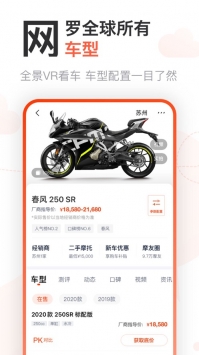 哈羅摩托app4