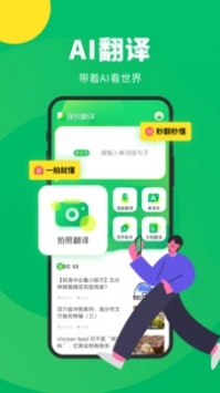 搜狗翻譯懸浮球0