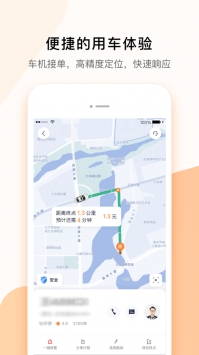 T3出行租車0