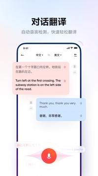 有道詞典安全4