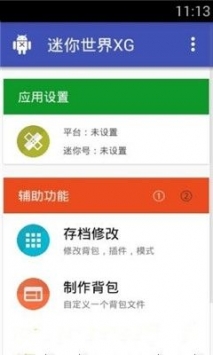 迷你世界xg0