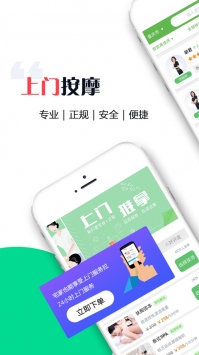 東郊到家2