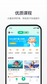 百度漢語拼音1