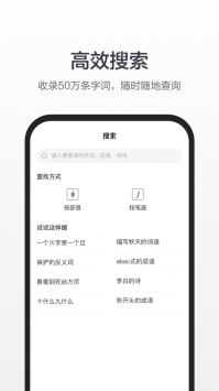 百度漢語拼音2