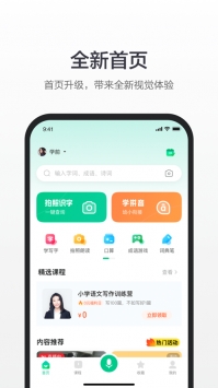 百度漢語拼音3