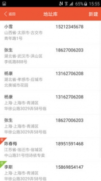 圓通速遞單號查詢0
