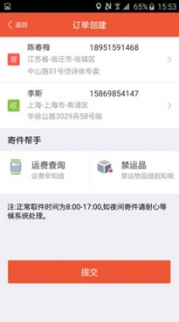 圓通速遞單號查詢1