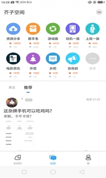 芥子空間光遇測(cè)試服1