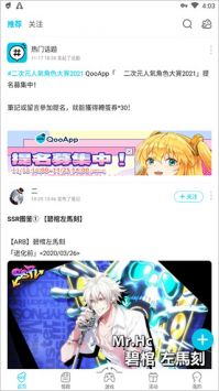 qooapp官網2