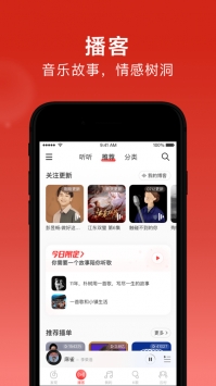 網(wǎng)易云音樂(lè)合伙人0